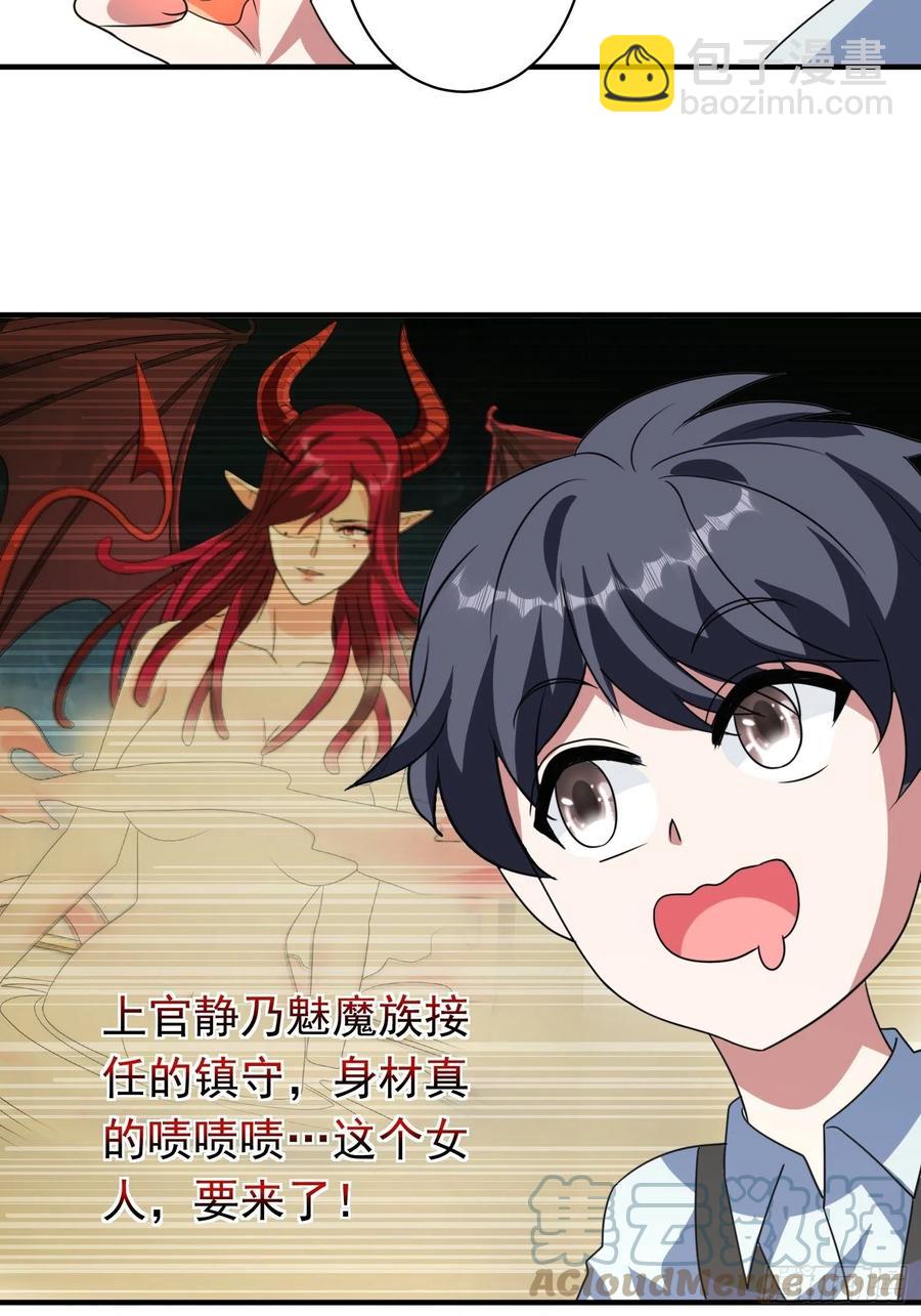 第86话 林朝风归来！-第89话