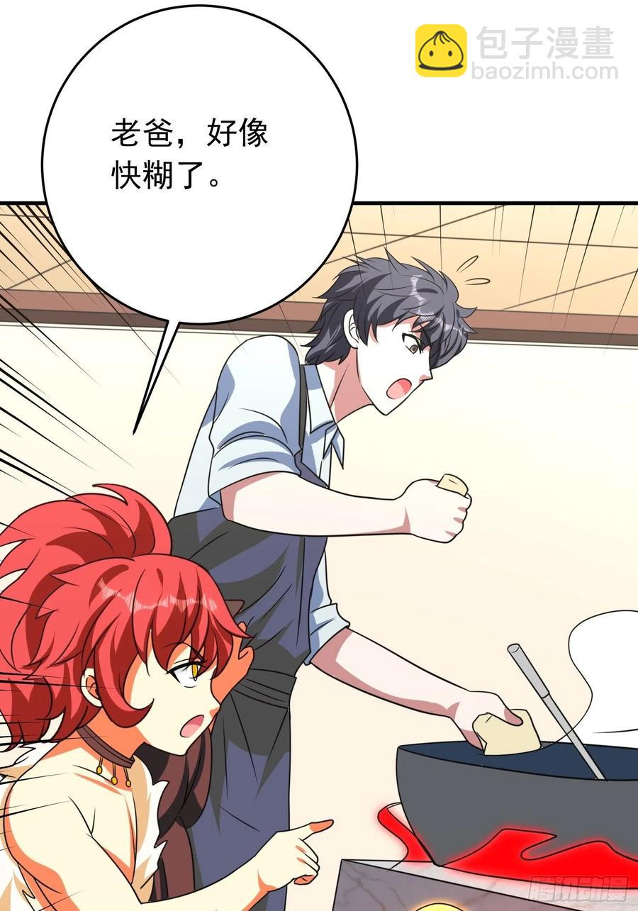 第86话 林朝风归来！-第89话