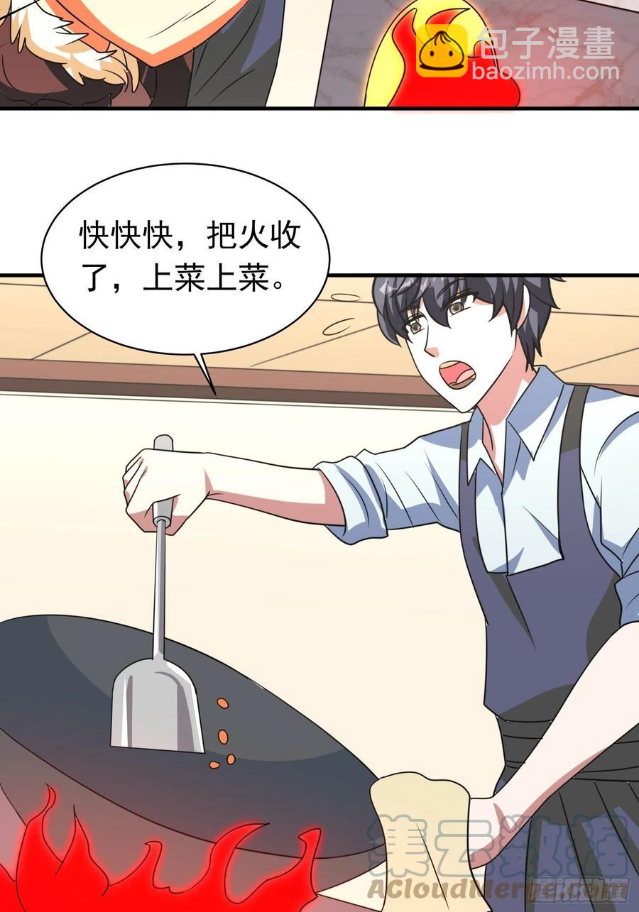 第86话 林朝风归来！-第89话