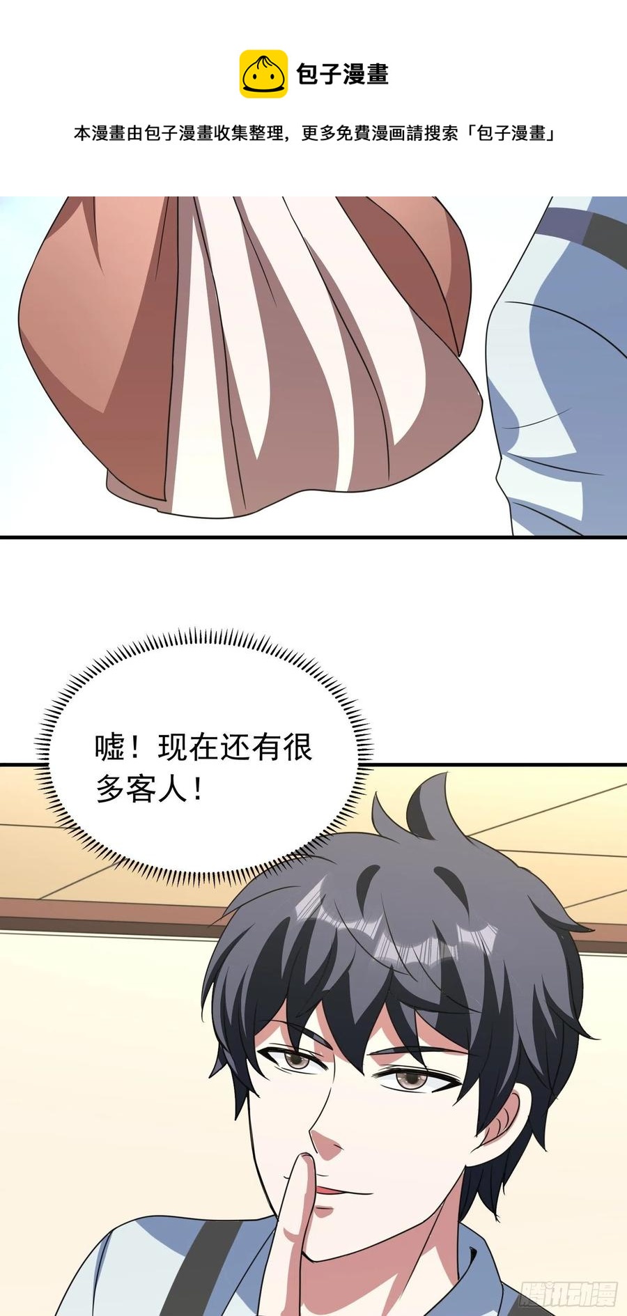 第86话 林朝风归来！-第89话