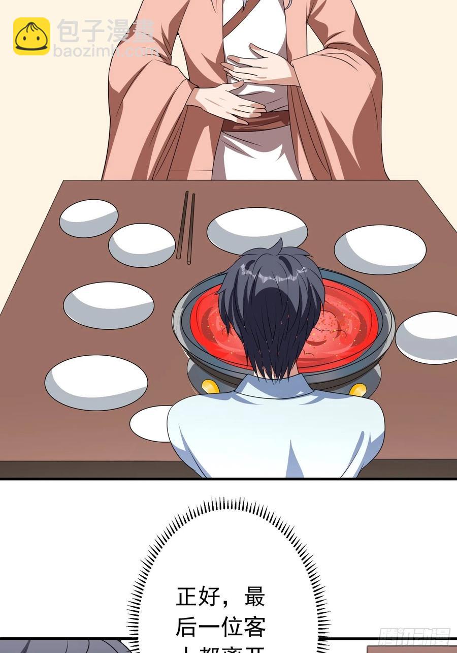 第88话 天澜圣域？凌欢欢？！-第91话