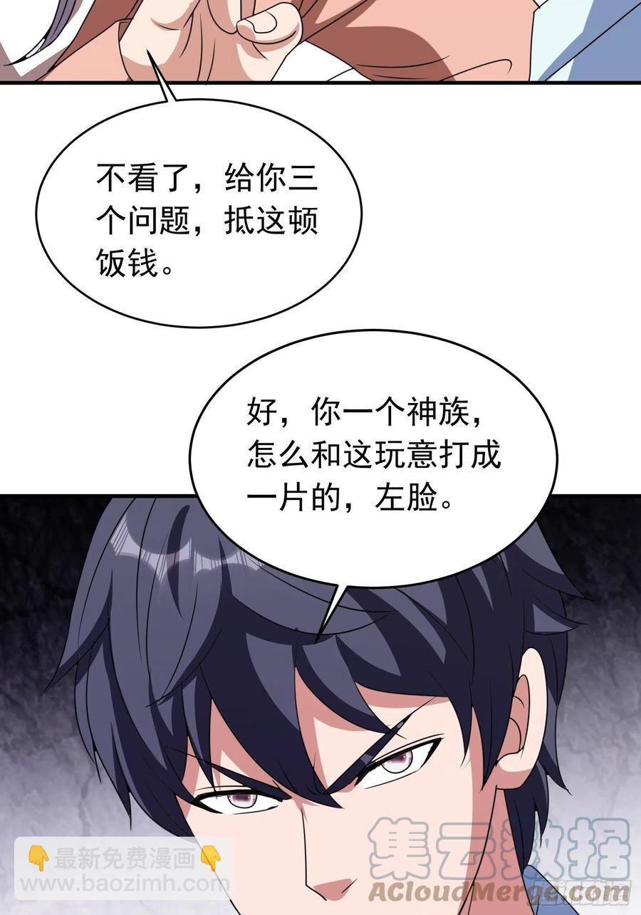 第88话 天澜圣域？凌欢欢？！-第91话