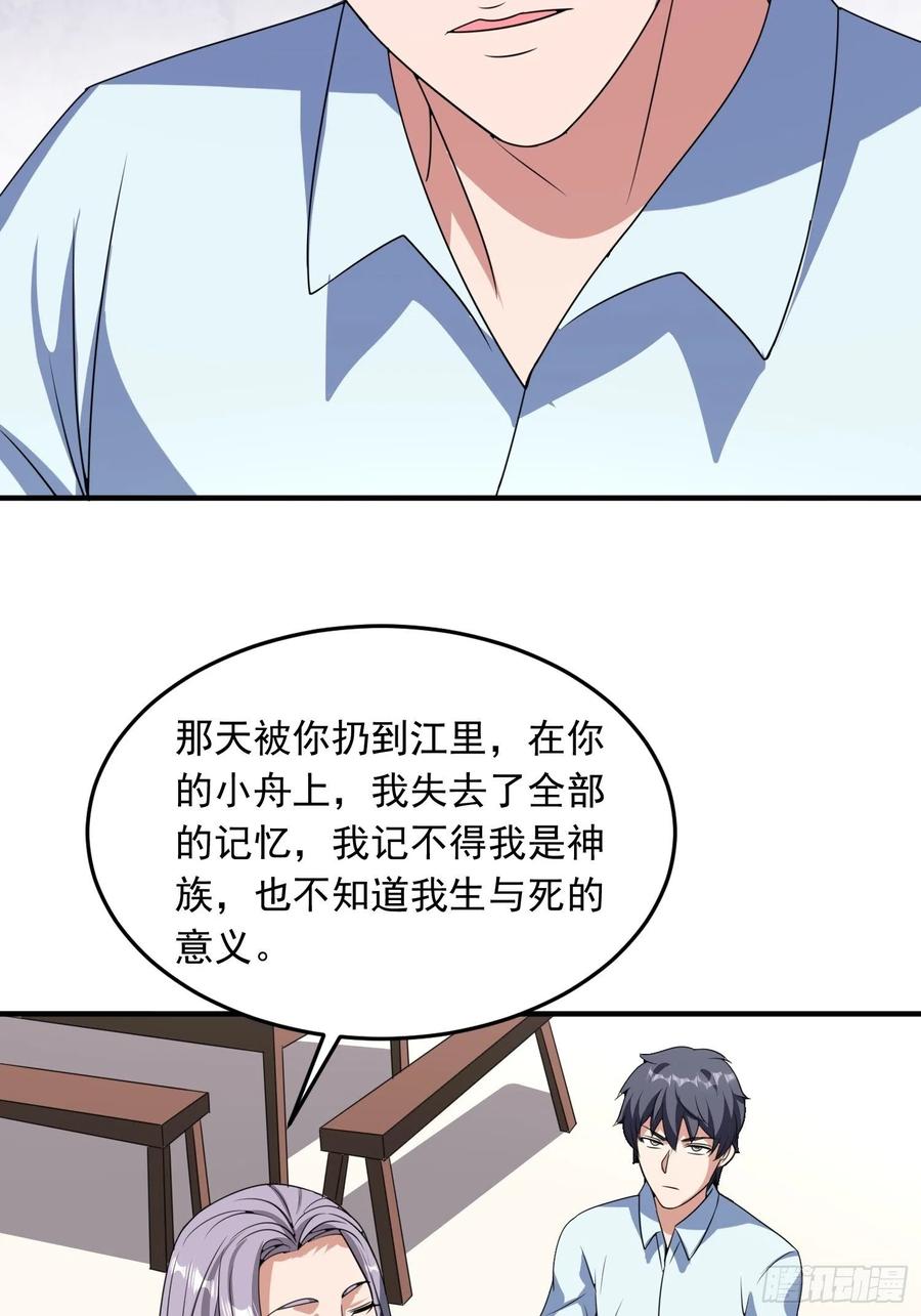 第88话 天澜圣域？凌欢欢？！-第91话