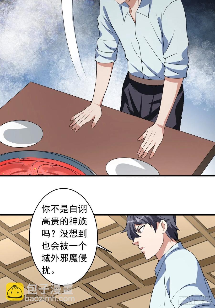 第88话 天澜圣域？凌欢欢？！-第91话