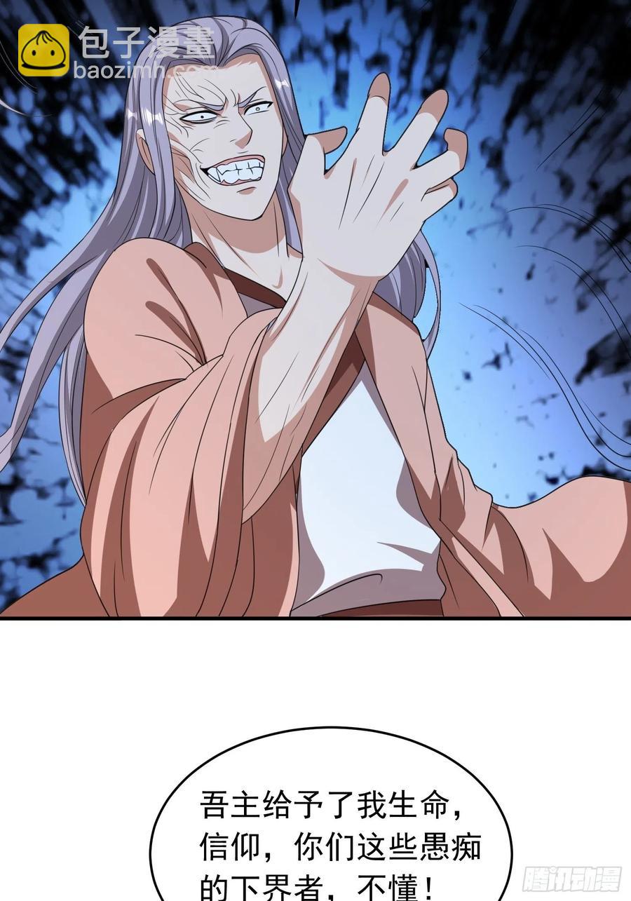 第88话 天澜圣域？凌欢欢？！-第91话