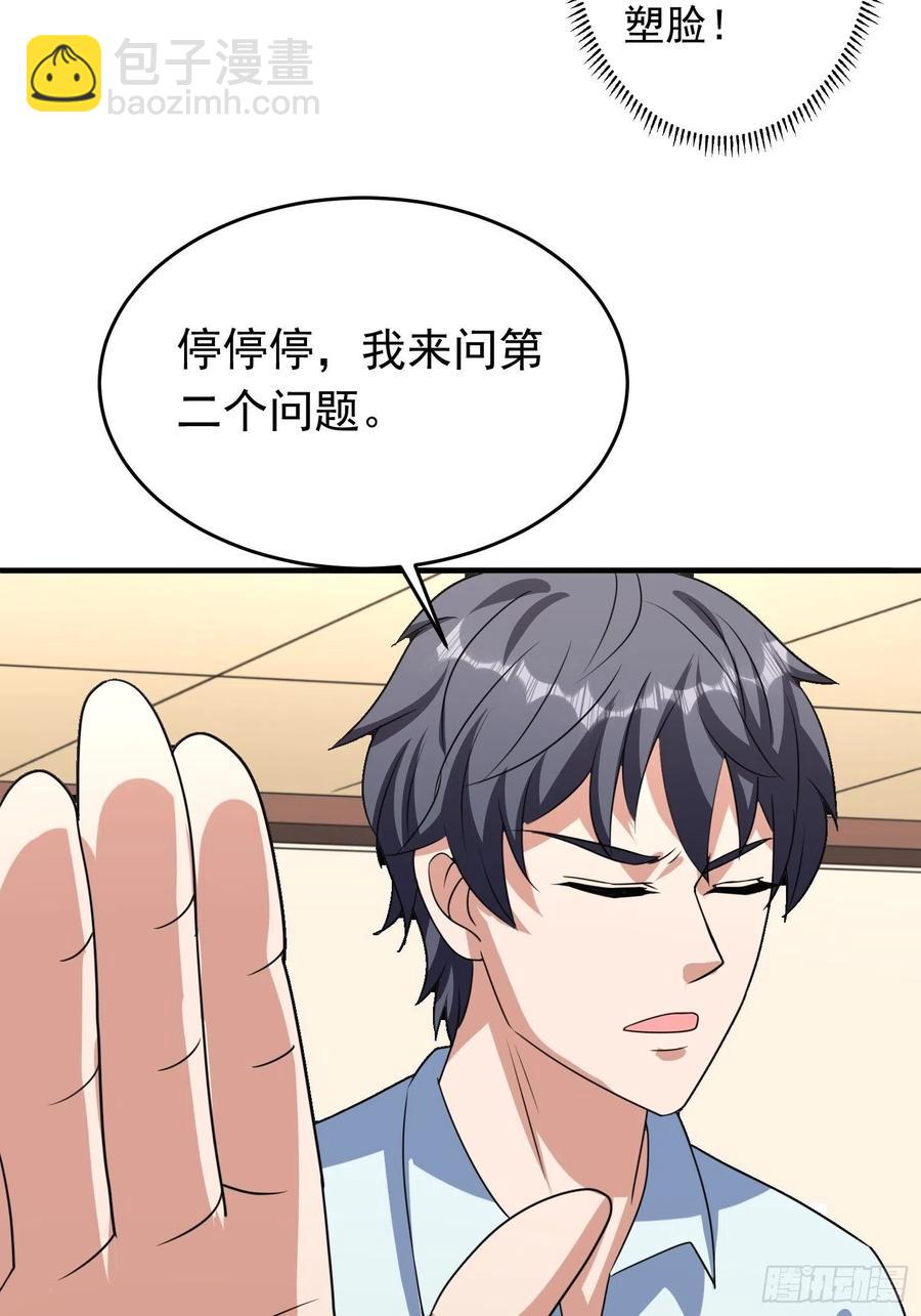 第88话 天澜圣域？凌欢欢？！-第91话