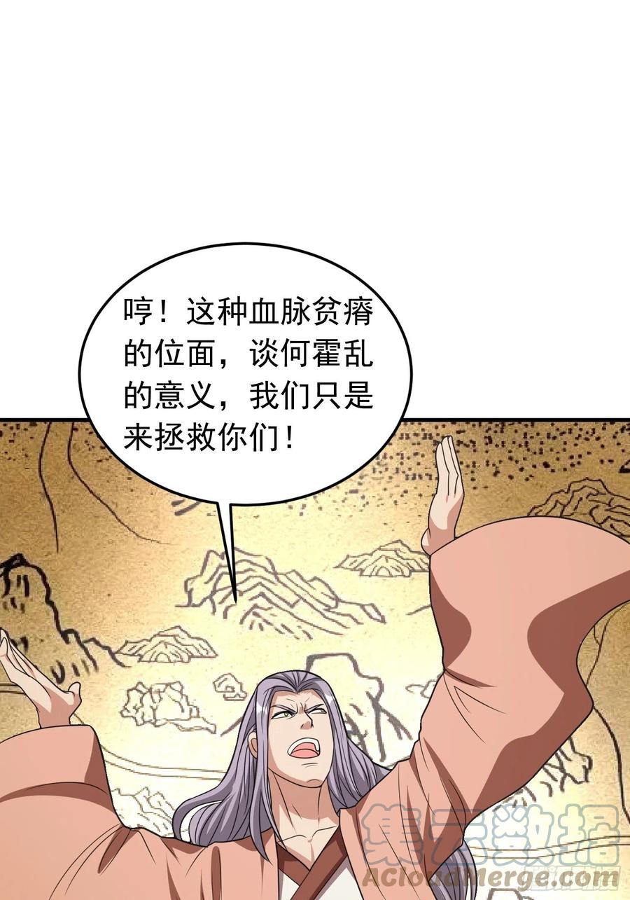 第88话 天澜圣域？凌欢欢？！-第91话