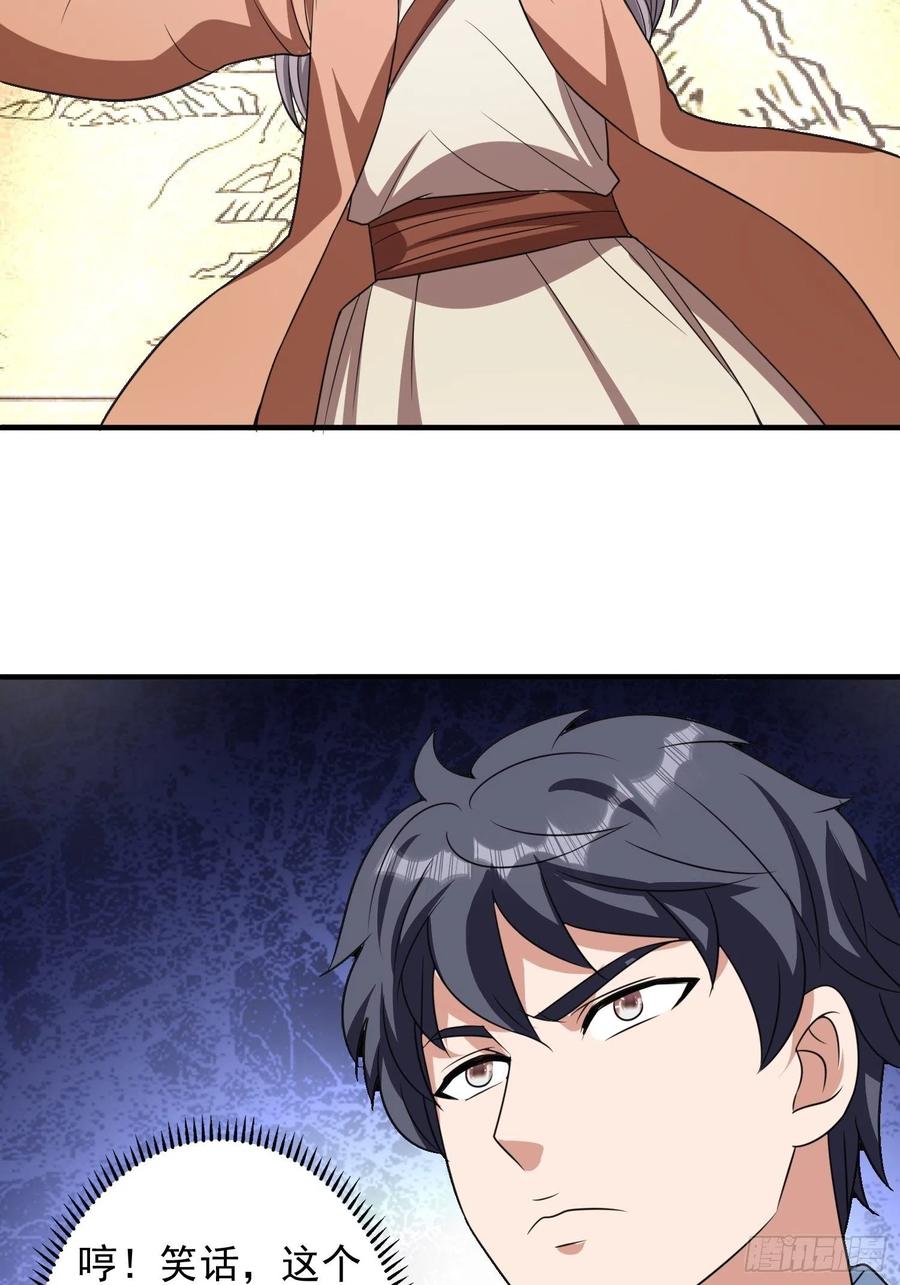 第88话 天澜圣域？凌欢欢？！-第91话