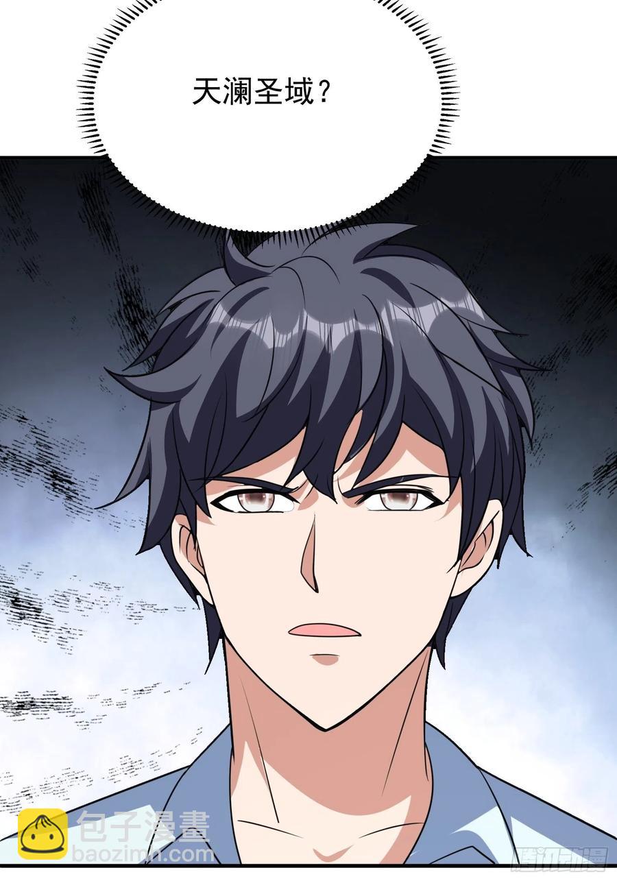 第88话 天澜圣域？凌欢欢？！-第91话