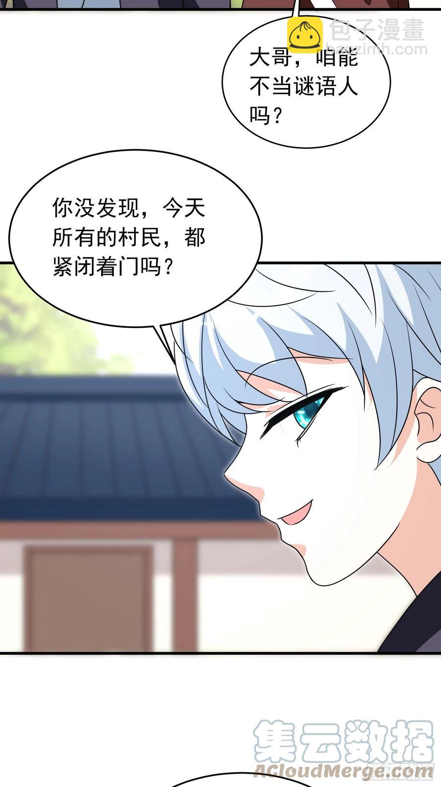 第88话 天澜圣域？凌欢欢？！-第91话