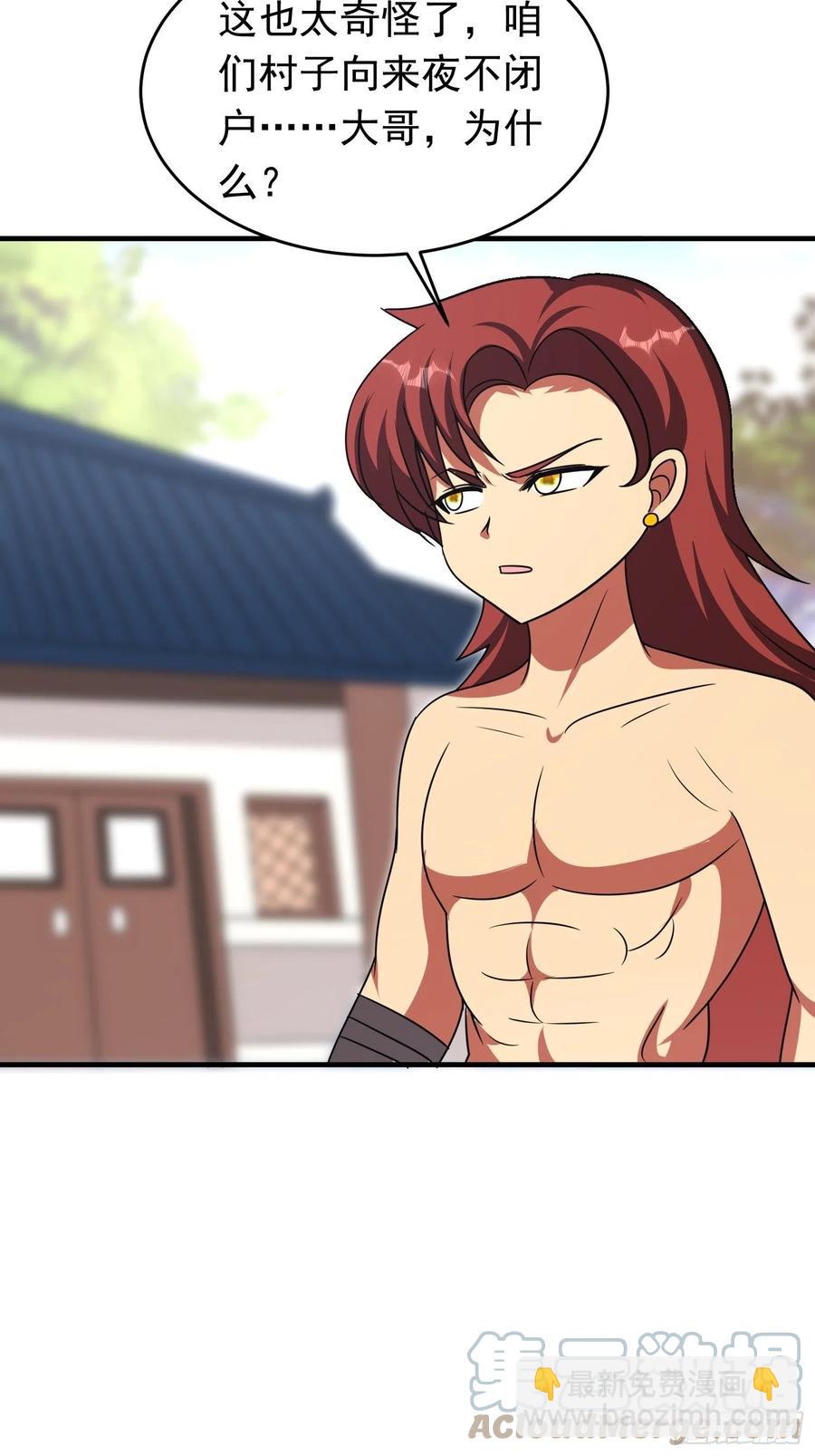 第88话 天澜圣域？凌欢欢？！-第91话