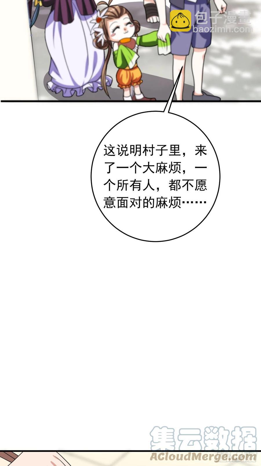 第88话 天澜圣域？凌欢欢？！-第91话