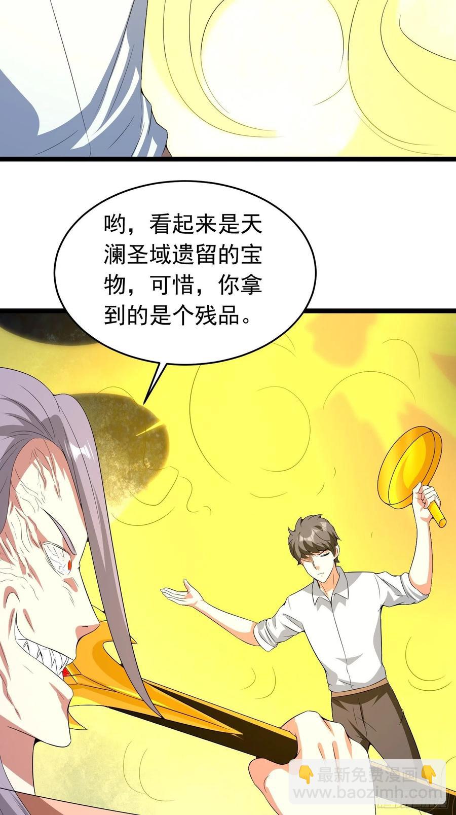 第90话 人界的&ldquo;异类&rdquo;-第93话