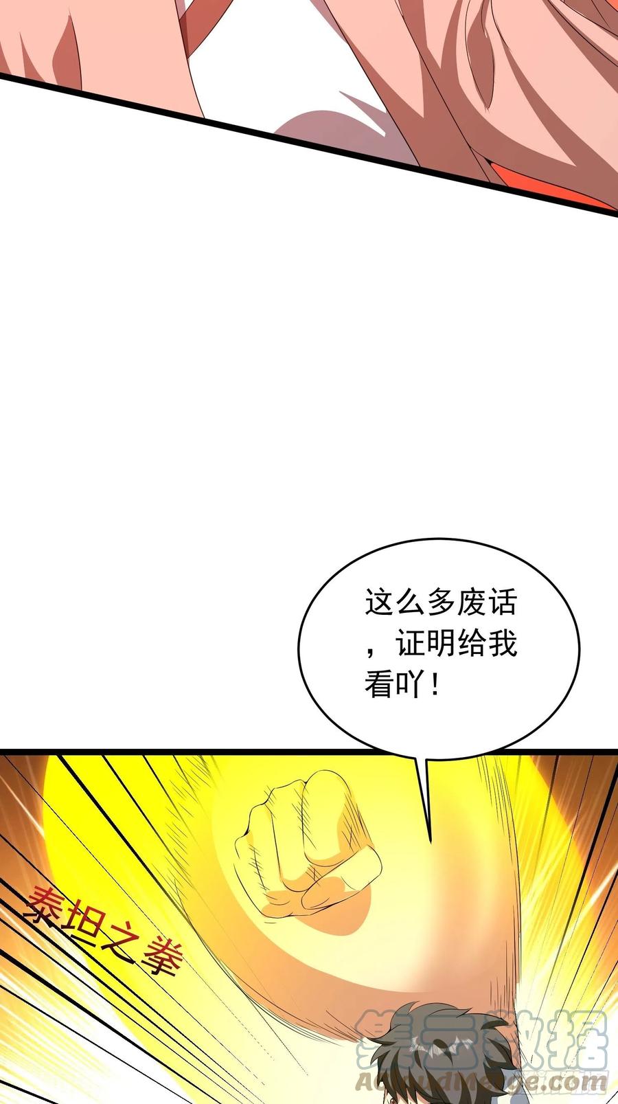 第90话 人界的&ldquo;异类&rdquo;-第93话