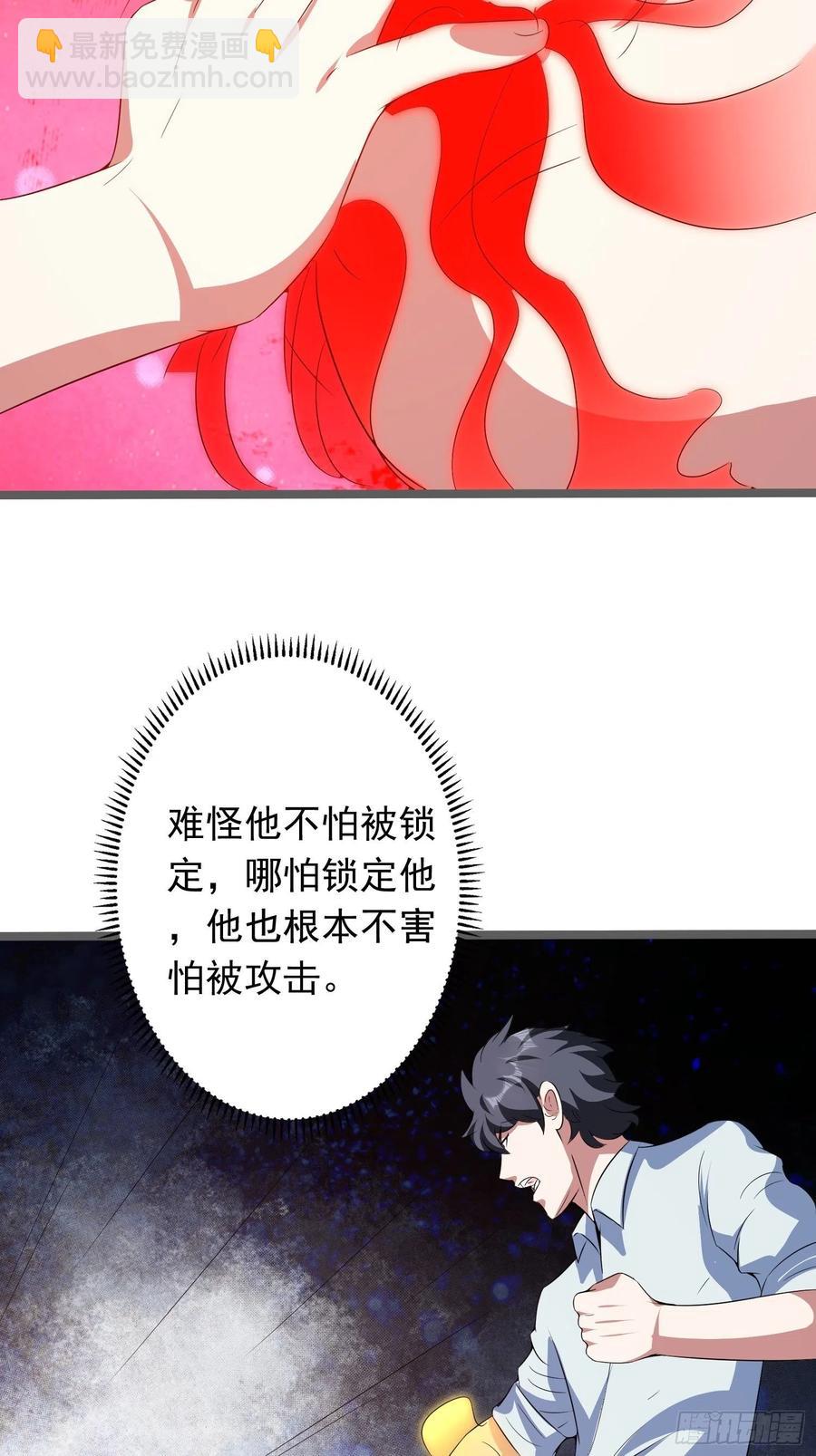 第90话 人界的&ldquo;异类&rdquo;-第93话