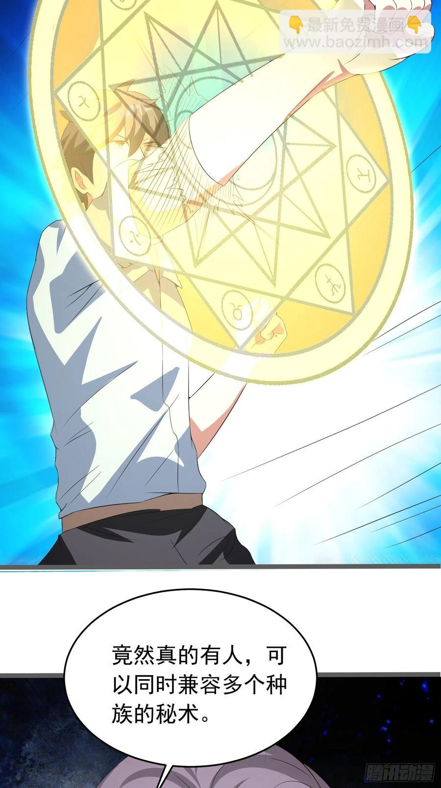 第90话 人界的&ldquo;异类&rdquo;-第93话