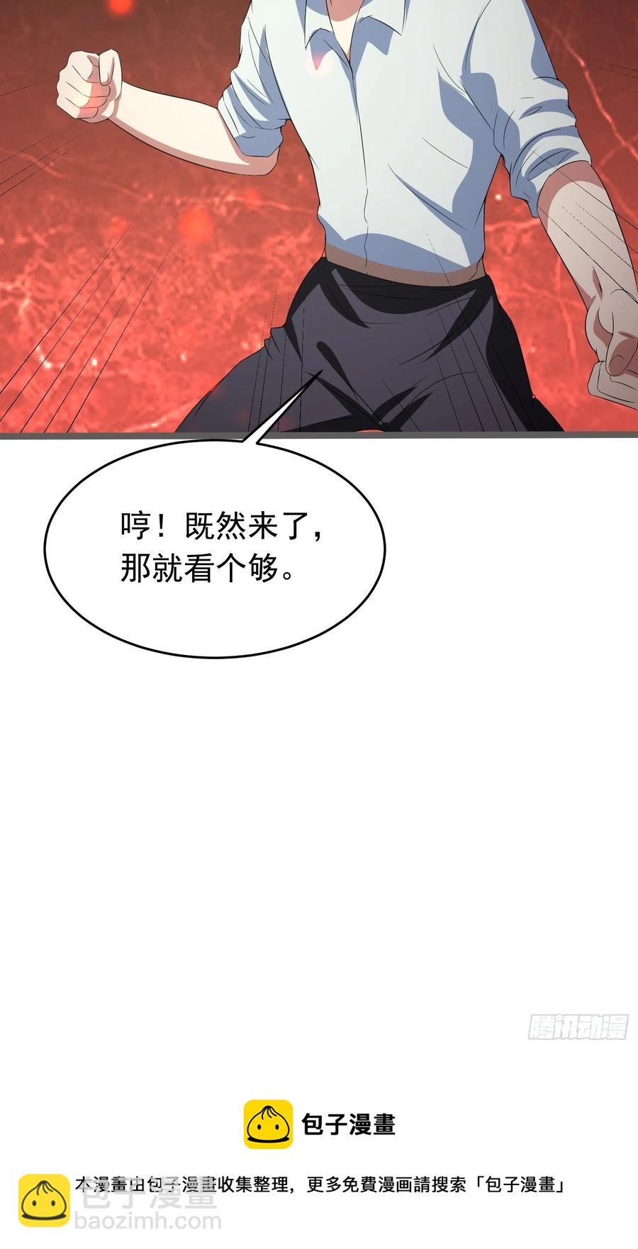 第90话 人界的&ldquo;异类&rdquo;-第93话