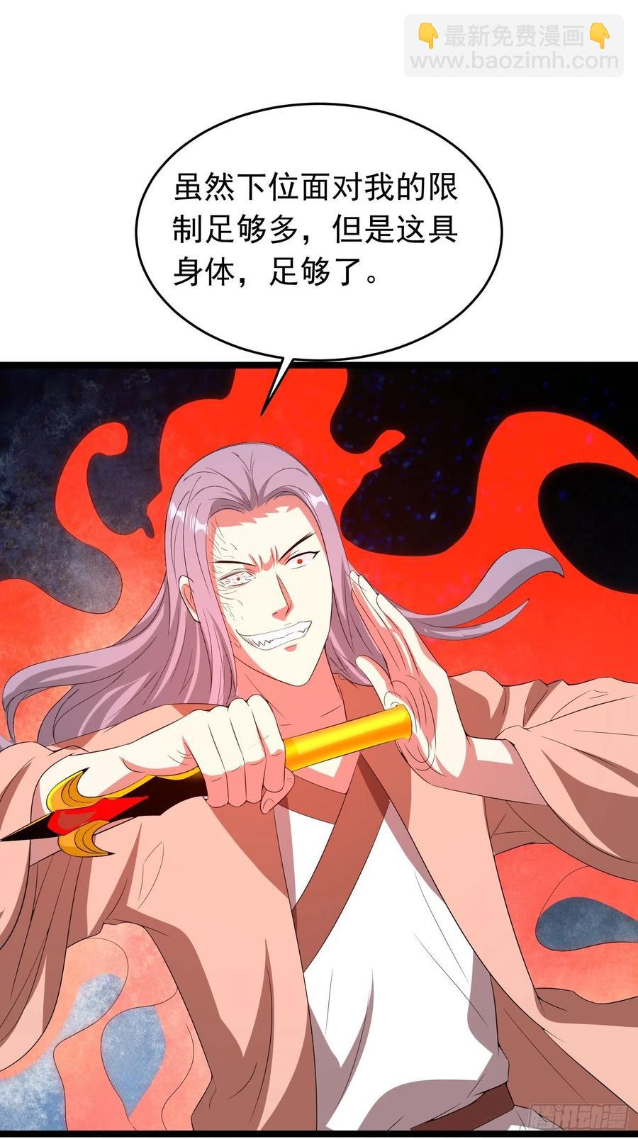 第90话 人界的&ldquo;异类&rdquo;-第93话