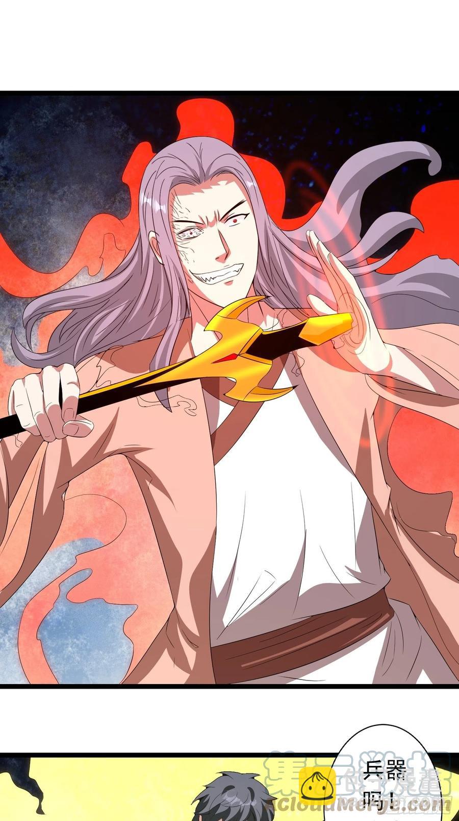 第90话 人界的&ldquo;异类&rdquo;-第93话