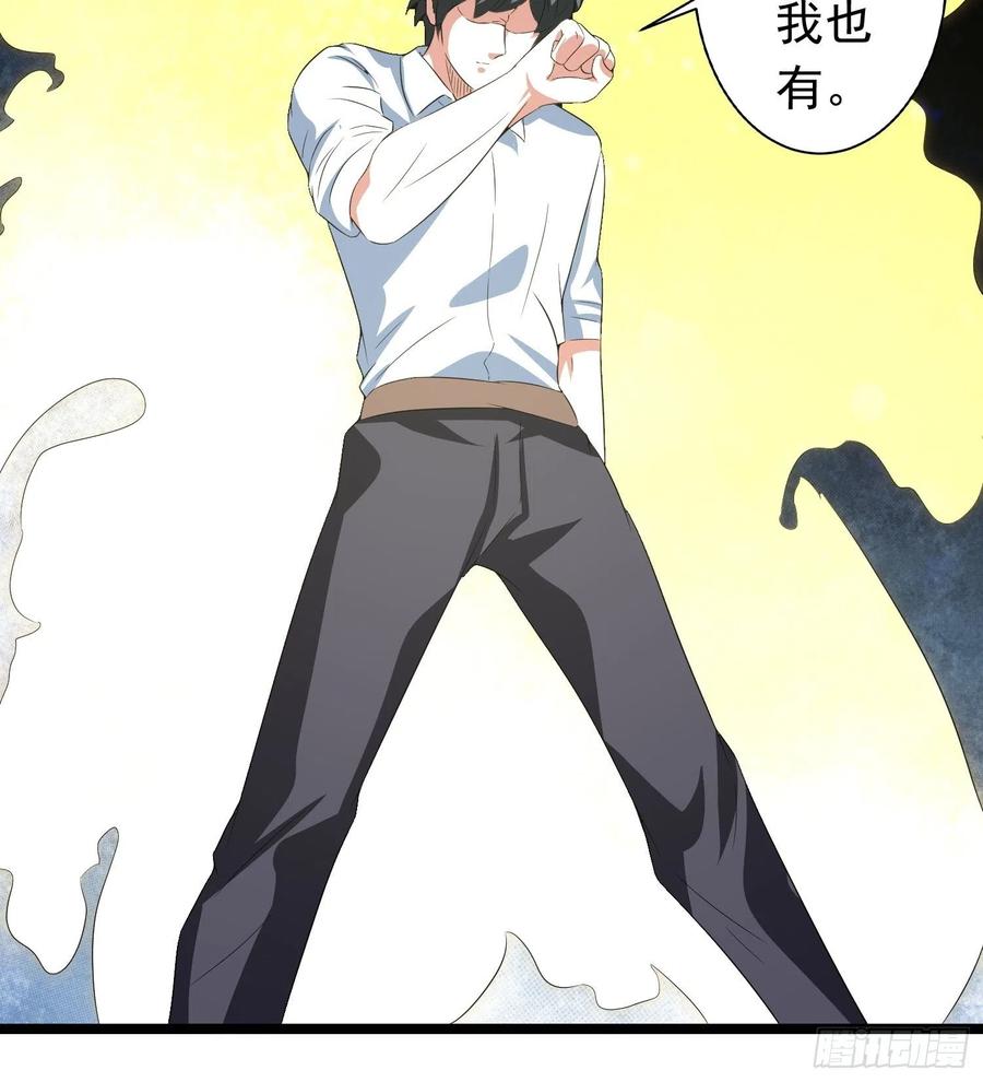 第90话 人界的&ldquo;异类&rdquo;-第93话