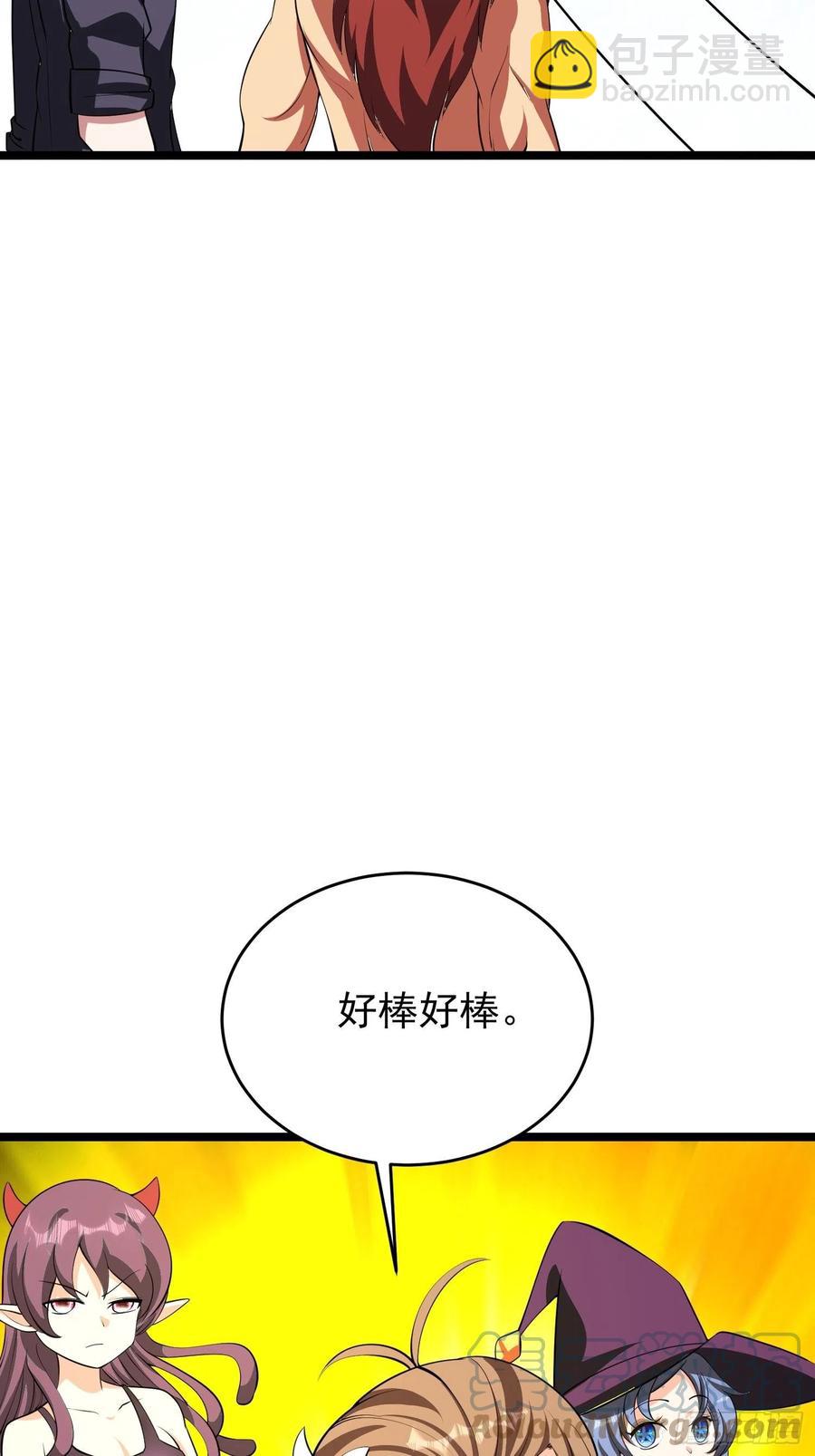 第94话 上官静来了-第97话