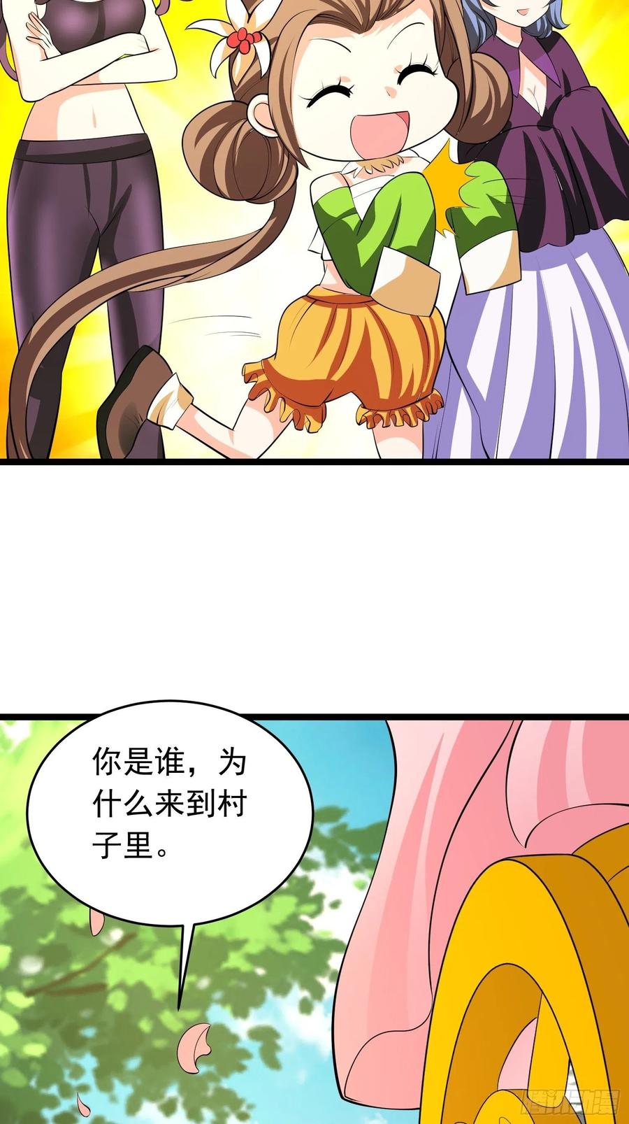 第94话 上官静来了-第97话