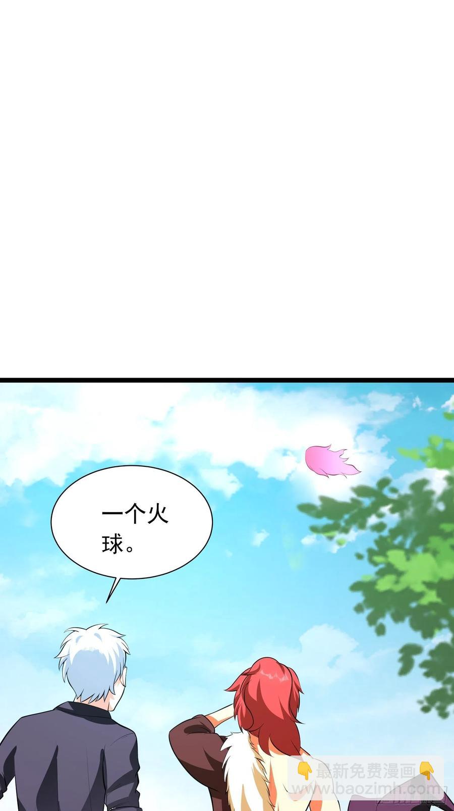 第94话 上官静来了-第97话