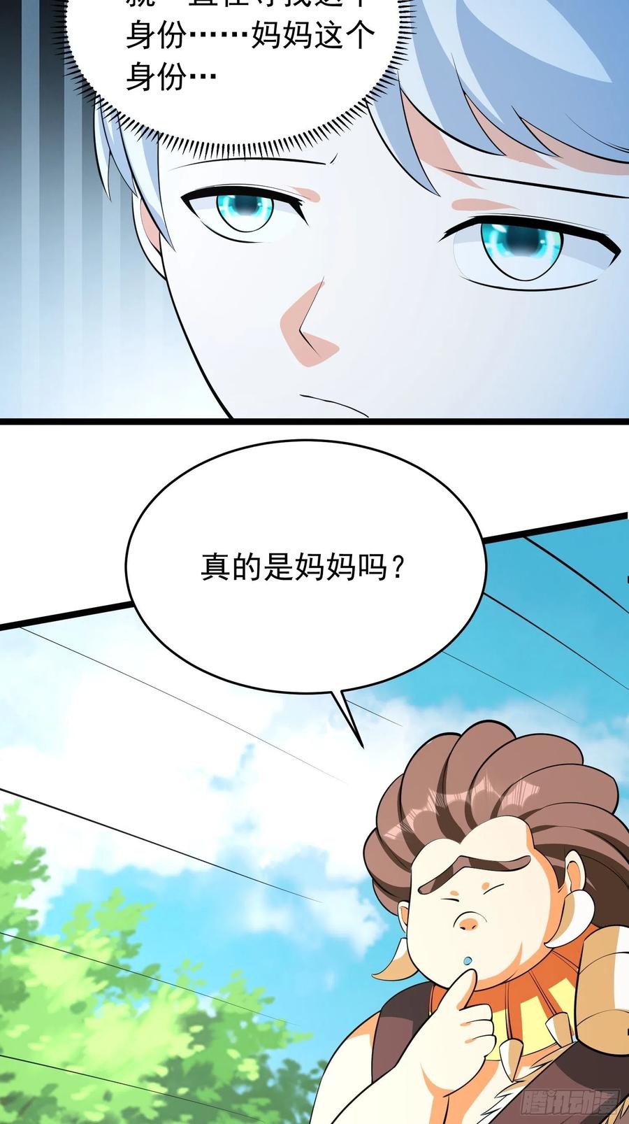 第94话 上官静来了-第97话