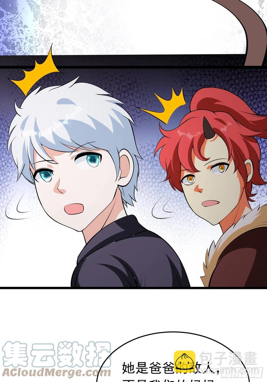 第94话 上官静来了-第97话