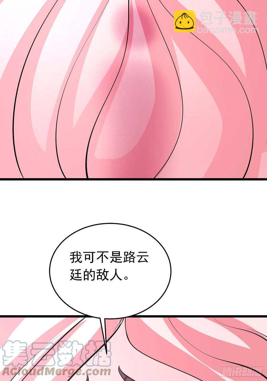 第94话 上官静来了-第97话