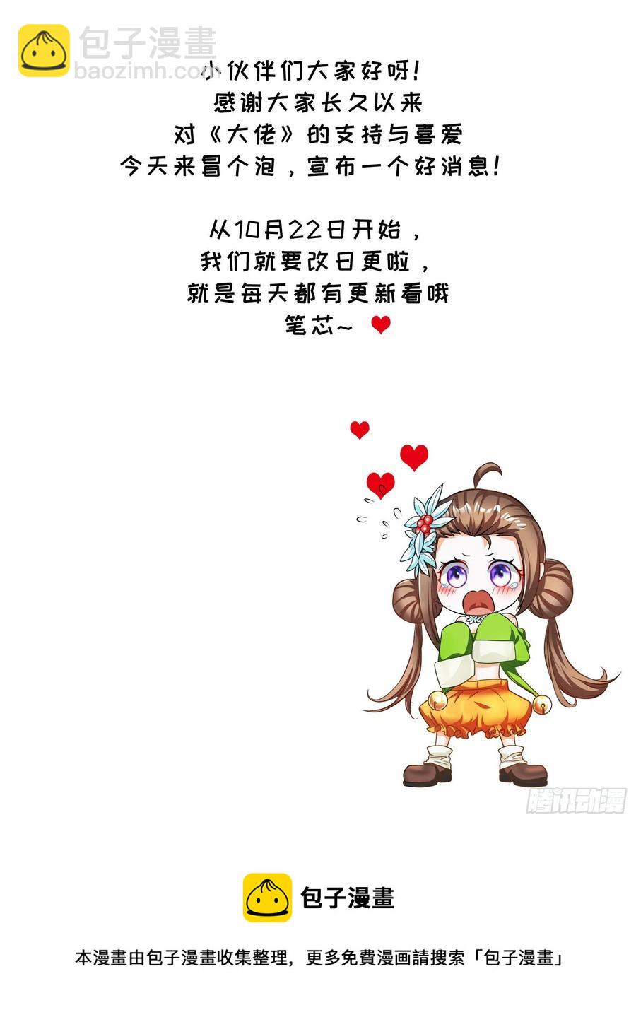 第94话 上官静来了-第97话