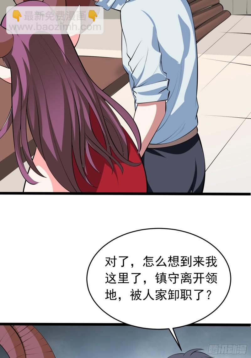 第96话 家里需要一个女人了&hellip;-第99话