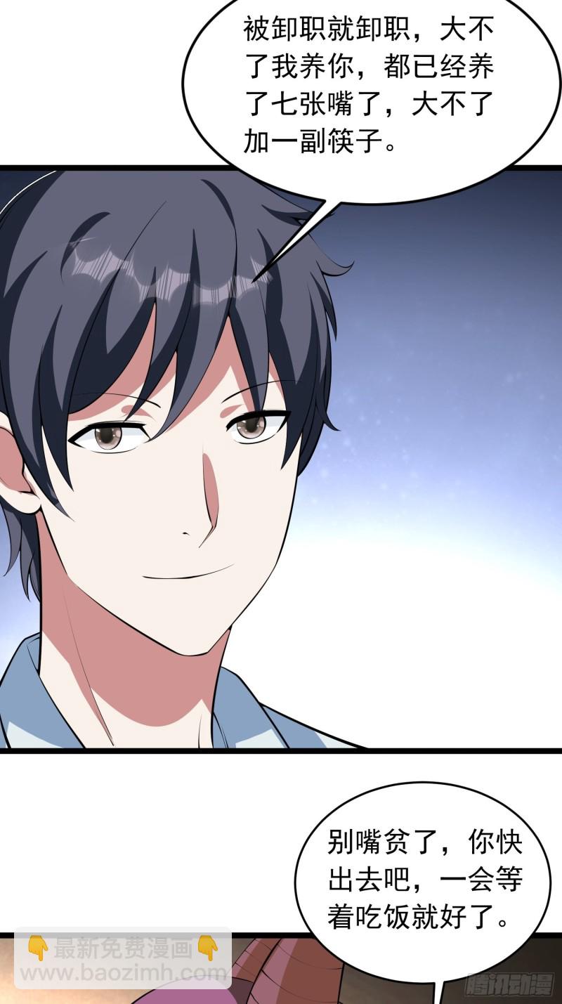 第96话 家里需要一个女人了&hellip;-第99话