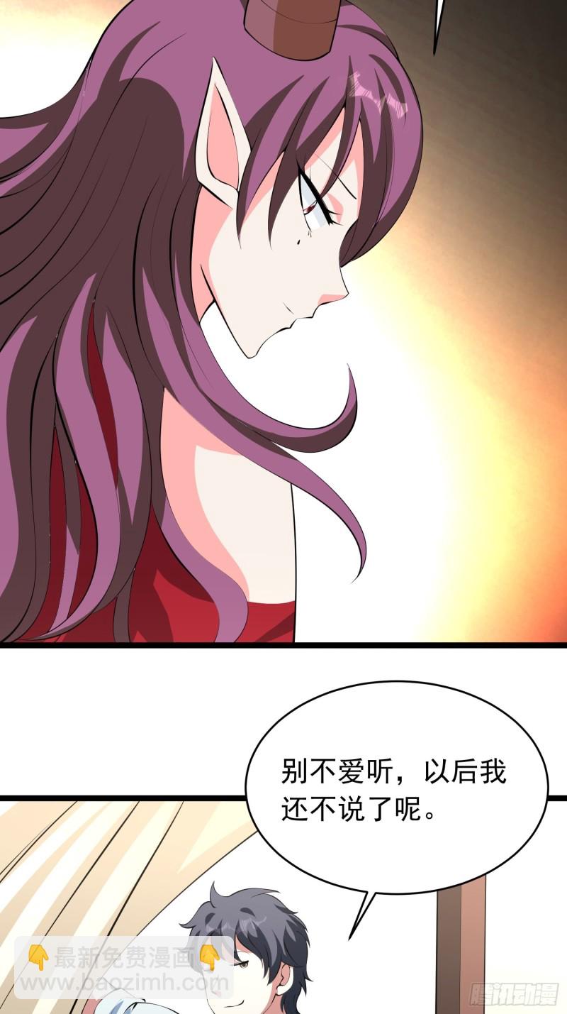 第96话 家里需要一个女人了&hellip;-第99话