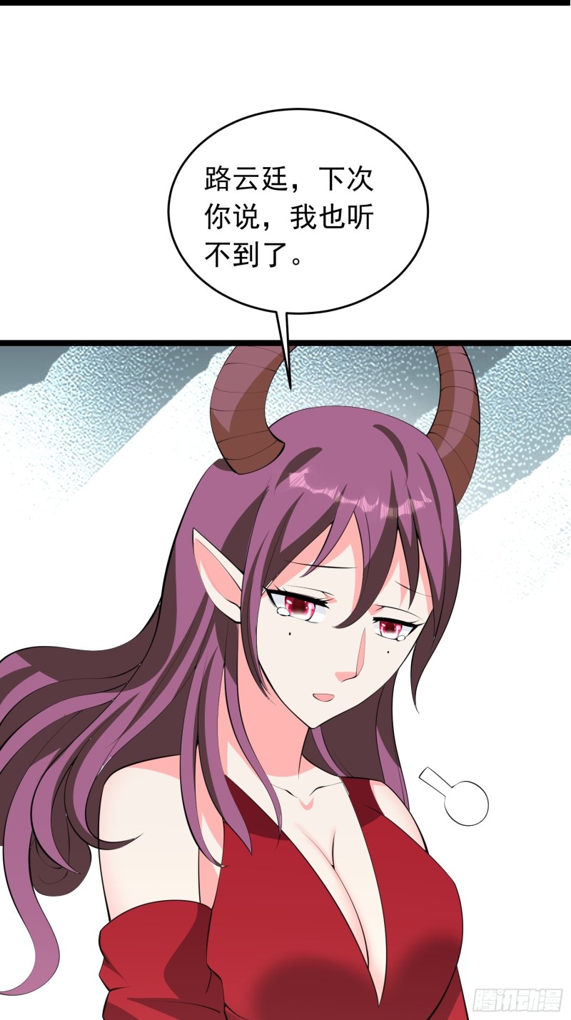 第96话 家里需要一个女人了&hellip;-第99话