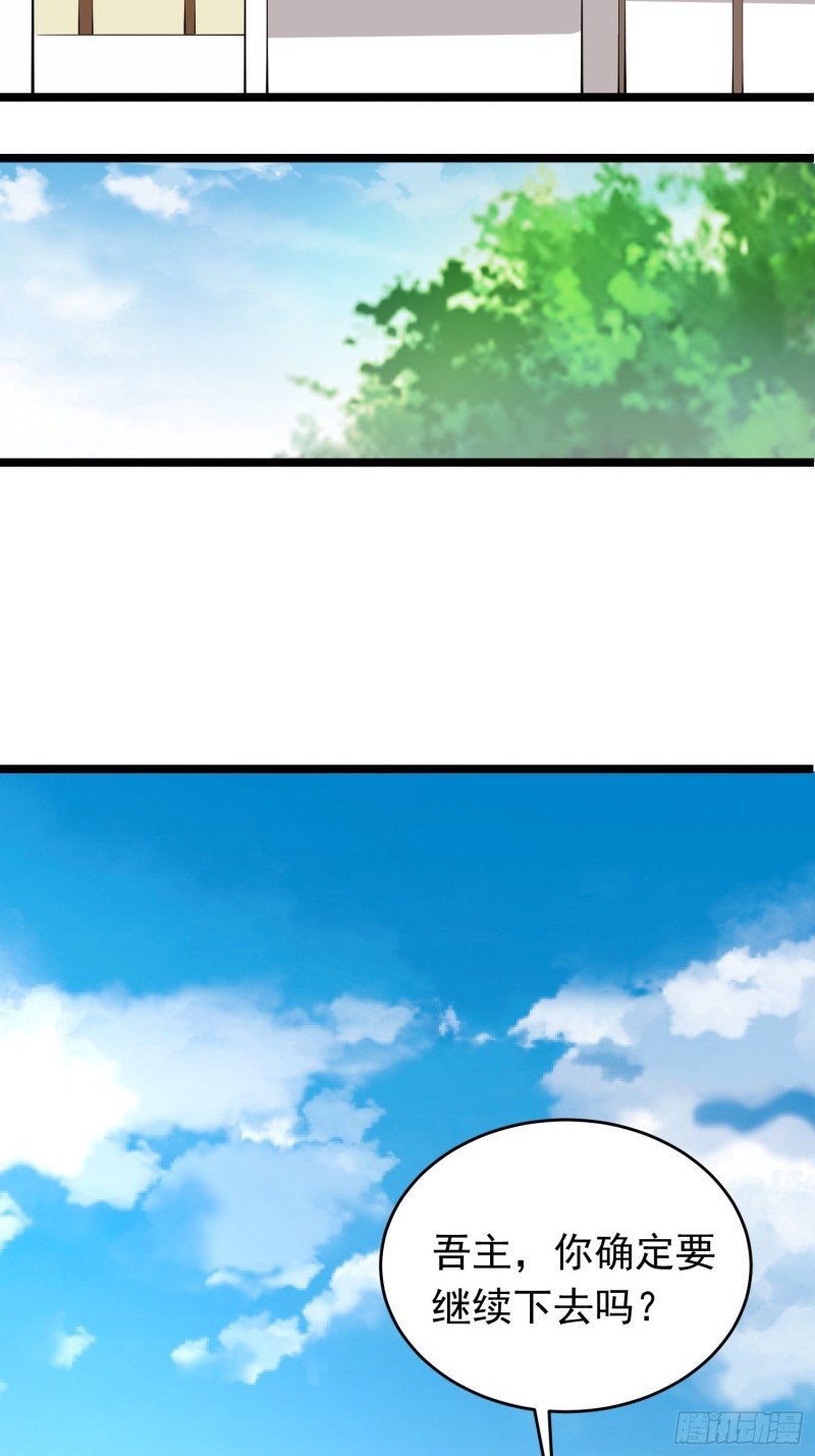 第96话 家里需要一个女人了&hellip;-第99话