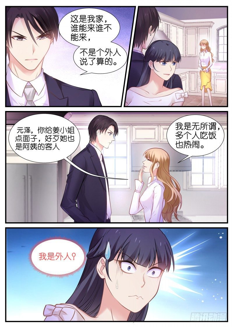 我的黑道總裁 - 第10話 女人之間的戰爭 - 1