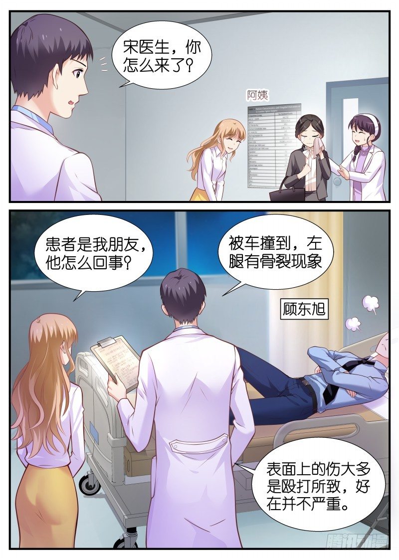 第12话 外甥和小舅-第13话