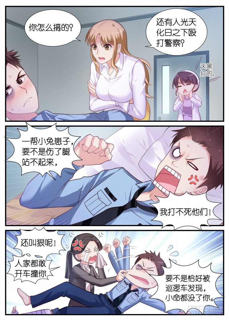 第12话 外甥和小舅-第13话