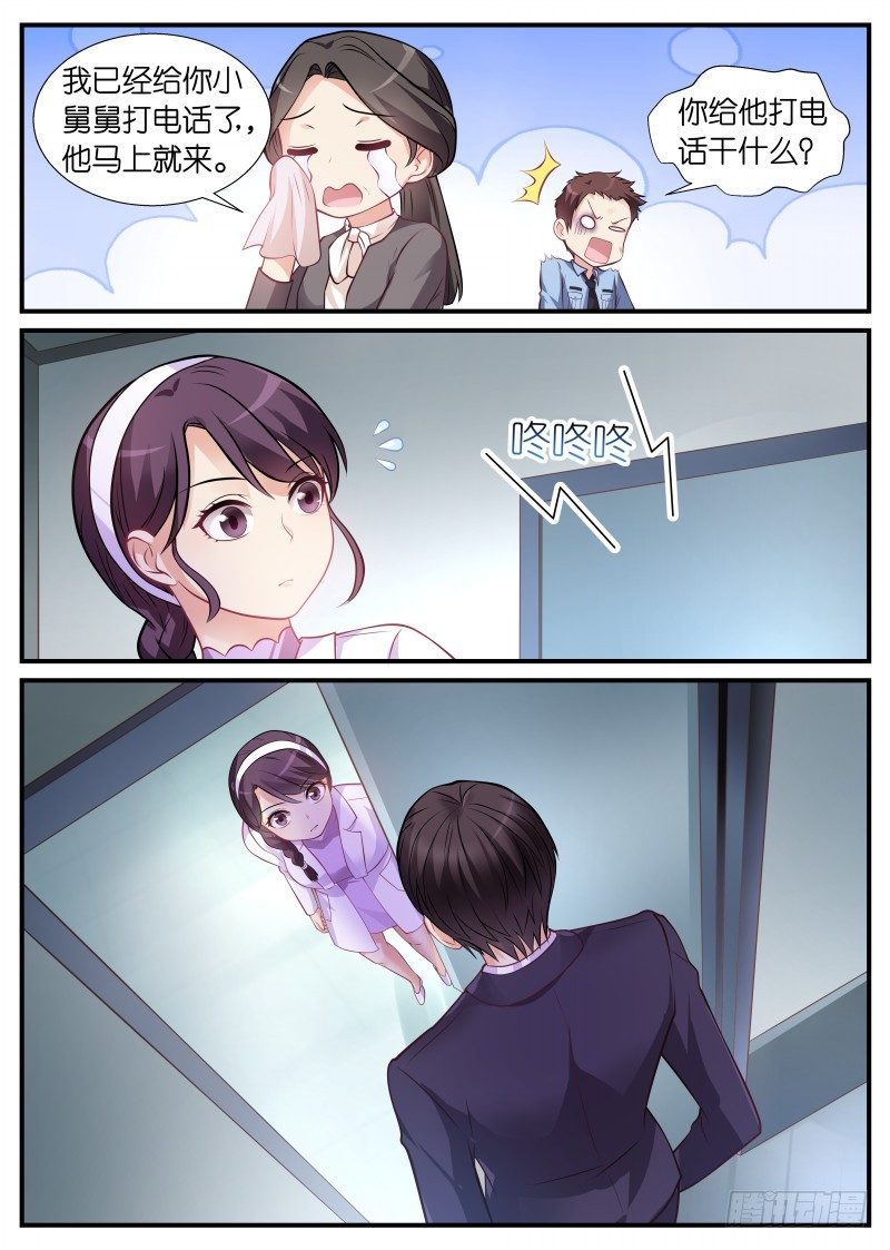 第12话 外甥和小舅-第13话