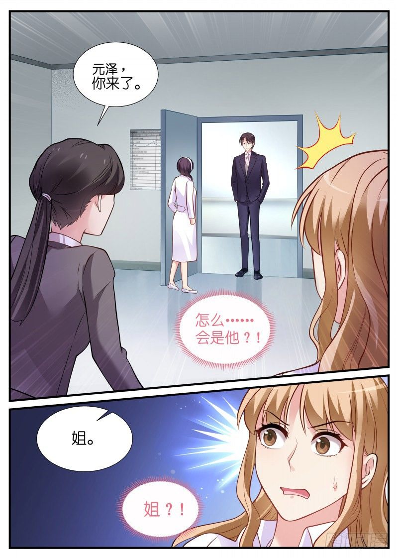 第12话 外甥和小舅-第13话