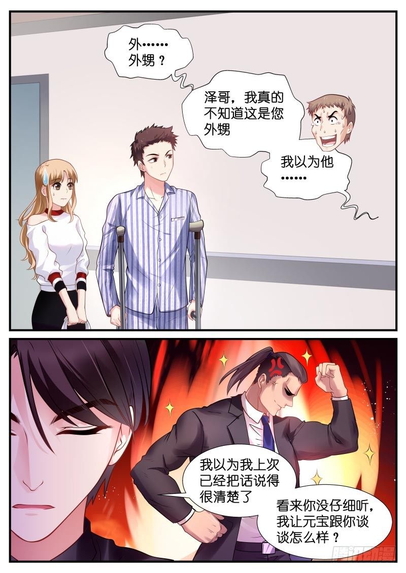 第16话 讲讲道理-第17话