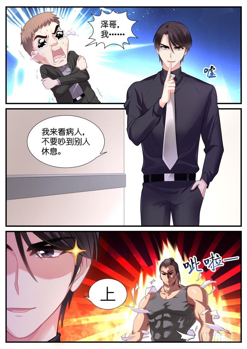 第16话 讲讲道理-第17话