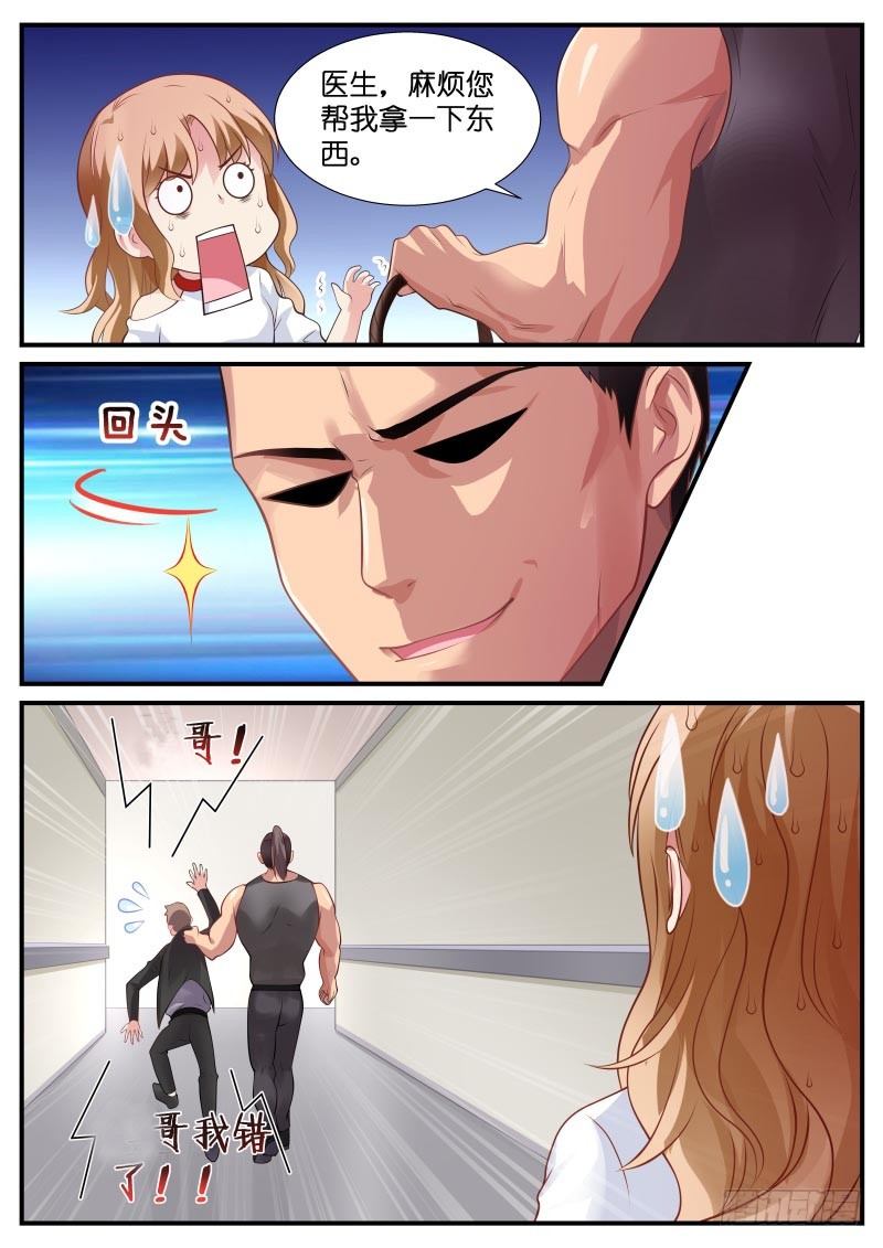 第16话 讲讲道理-第17话