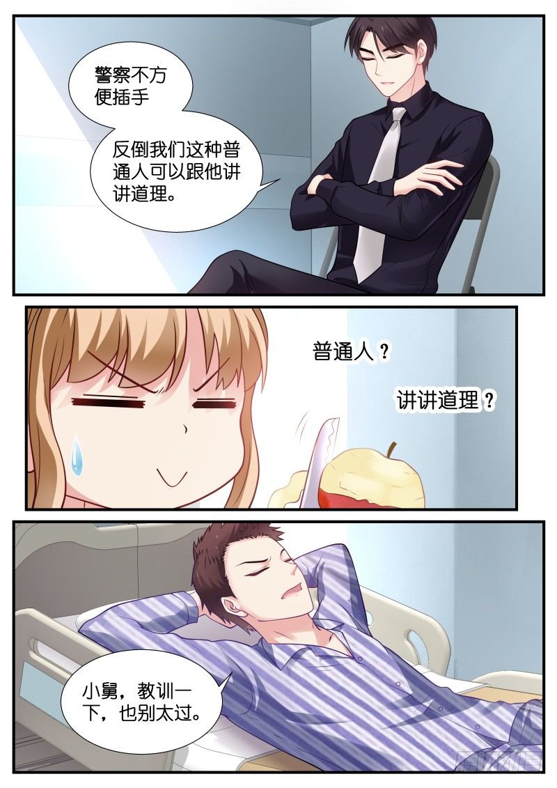 第16话 讲讲道理-第17话