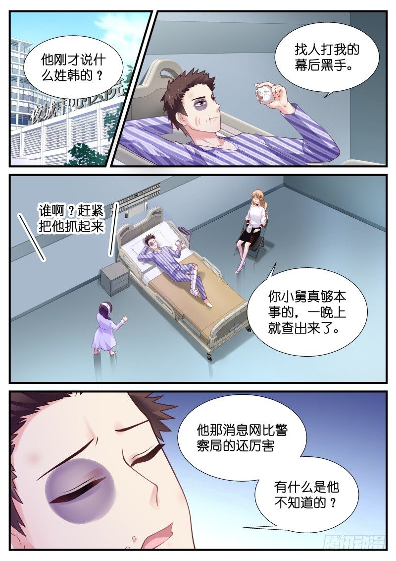 第18话 医生求你救救我女儿-第19话