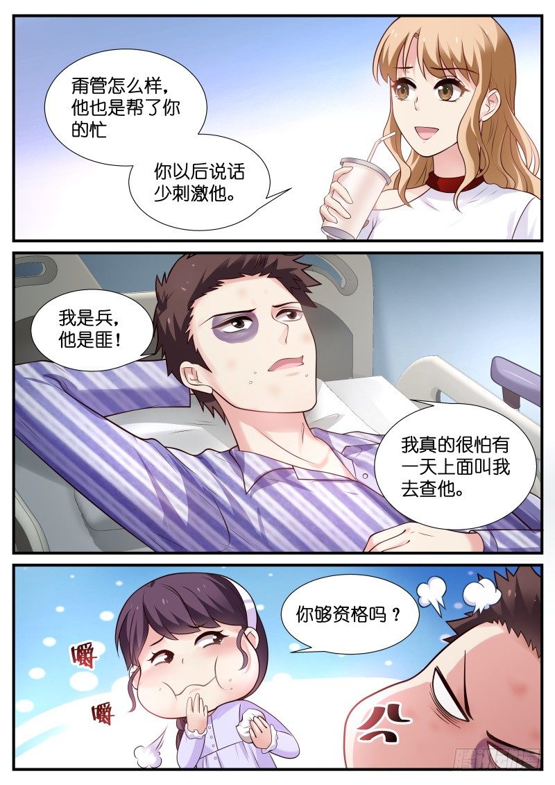 第18话 医生求你救救我女儿-第19话