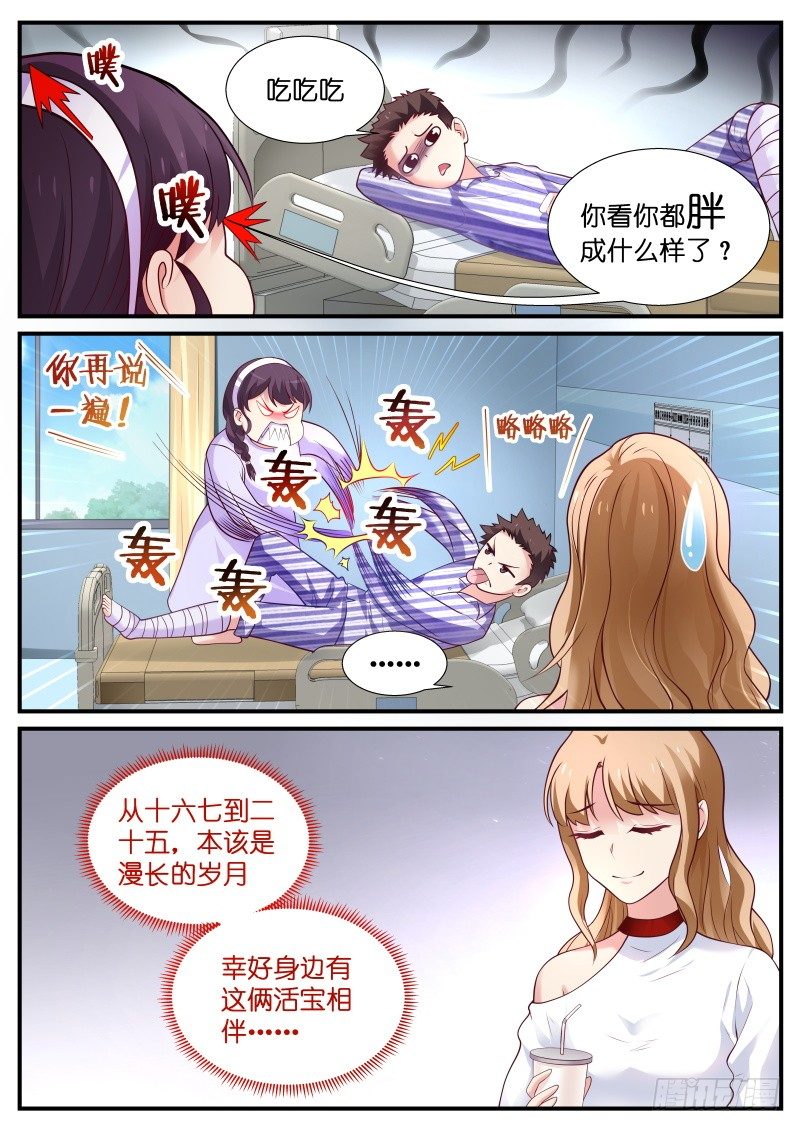 第18话 医生求你救救我女儿-第19话