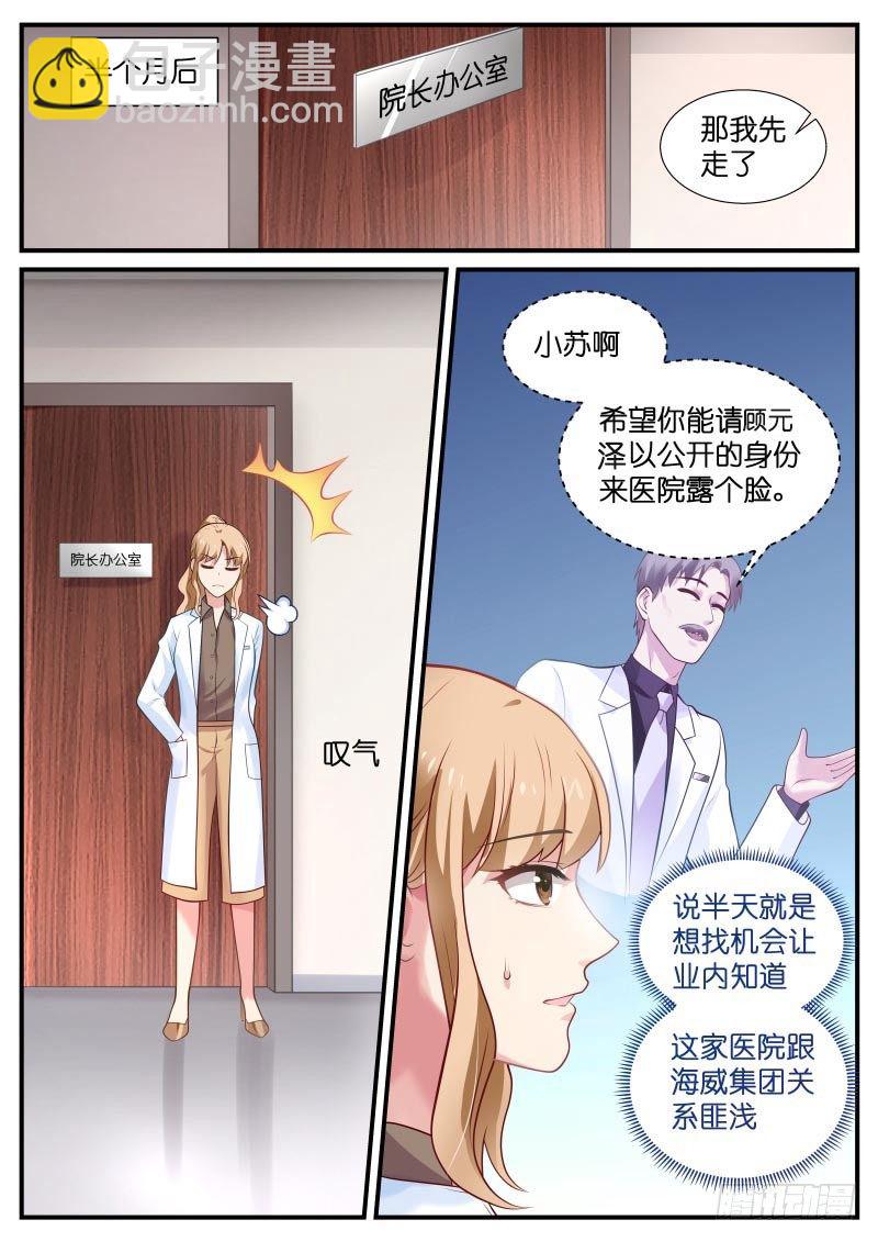 第18话 医生求你救救我女儿-第19话