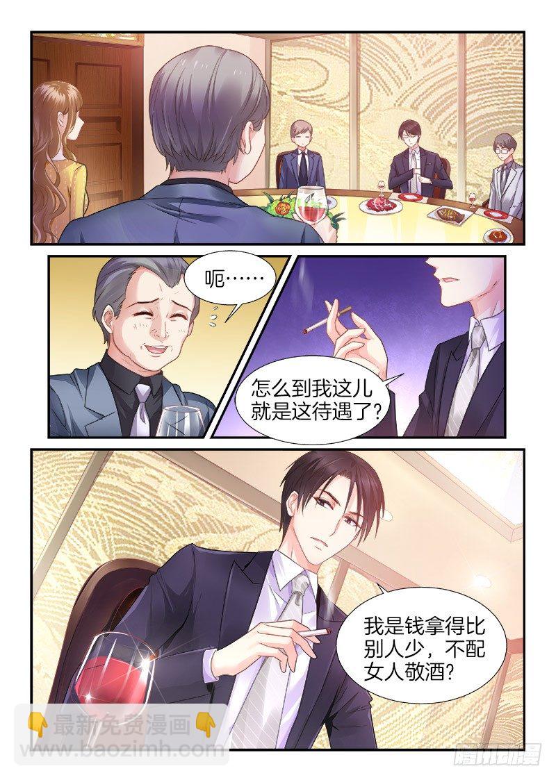 我的黑道總裁 - 第2話 給臉不要臉 - 2